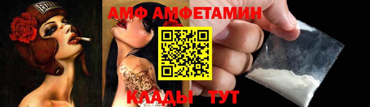 АМФЕТАМИН  Amphetamine  Вход с VPN  Амфетамин 97%  Еманжелинск 