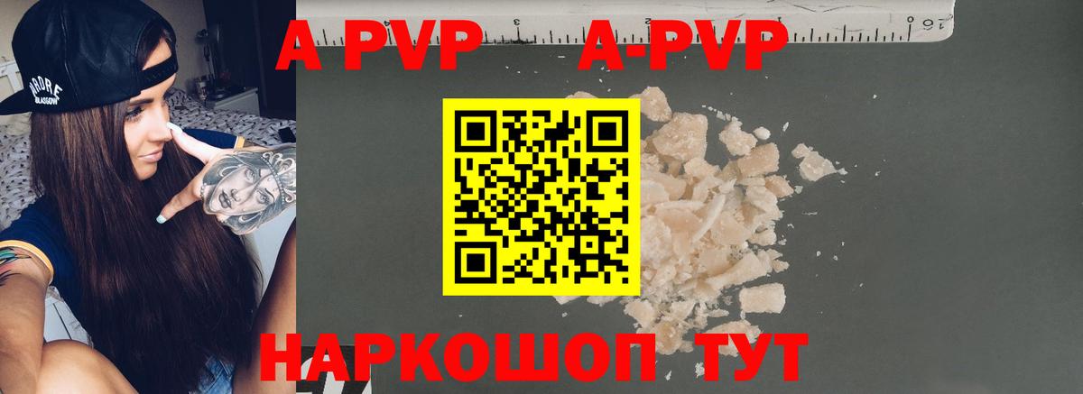 Еманжелинск  А ПВП Соль  A-PVP Crystall  Вход с VPN  Alpha-PVP  сколько стоит  Alpha PVP Соль 