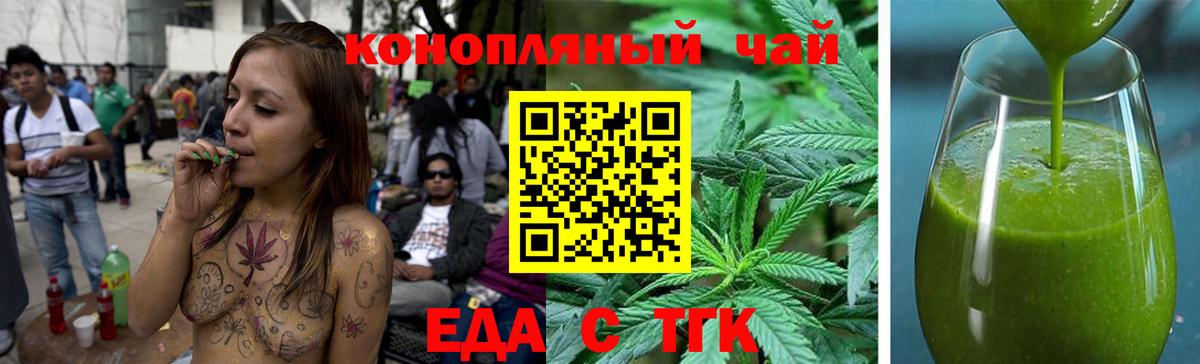 Печенье с ТГК марихуана  Вход с VPN  Еманжелинск 
