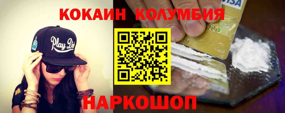 Кокаин Эквадор  Вход с VPN  Еманжелинск  Cocaine Fish Scale 