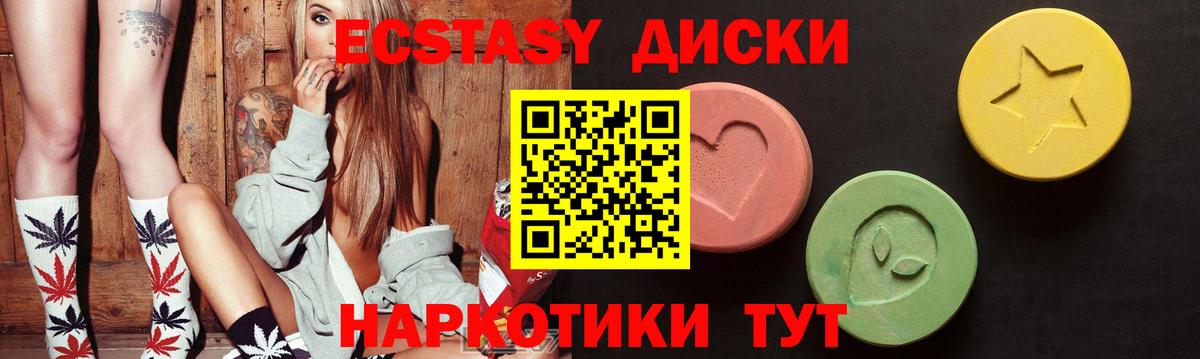 Экстази Punisher  Вход с VPN  где купить   Еманжелинск 