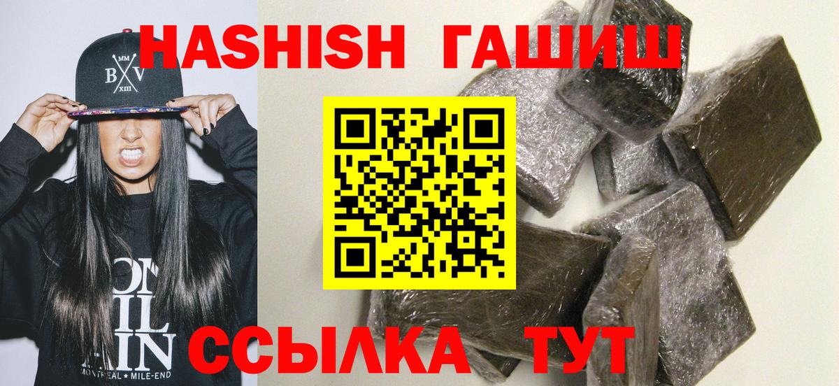 Гашиш хэш Еманжелинск