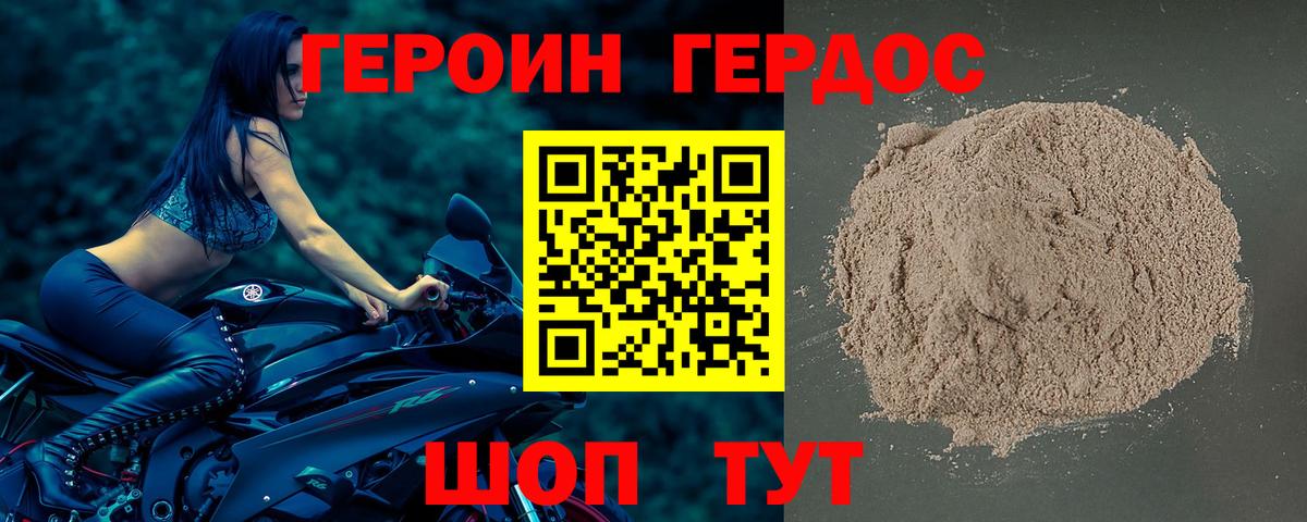 Героин белый  Вход с VPN  Еманжелинск 