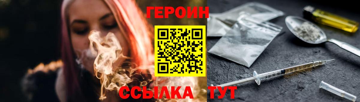 Героин герыч Еманжелинск