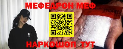 меф VHQ Волжск