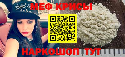 мефедрон мука Волжский