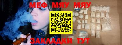 мефедрон мука Волжский