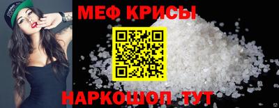 меф VHQ Волжск