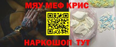 мефедрон мука Волжский