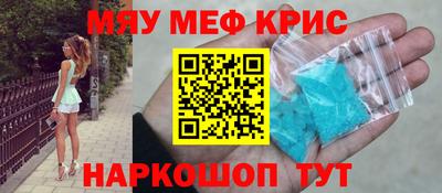 меф VHQ Волжск