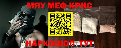 мефедрон мука Волжский