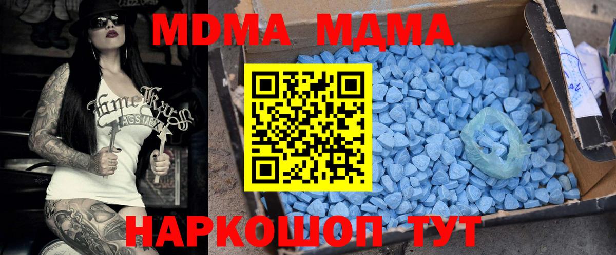 Еманжелинск  MDMA crystal  Вход с VPN  MDMA crystal 
