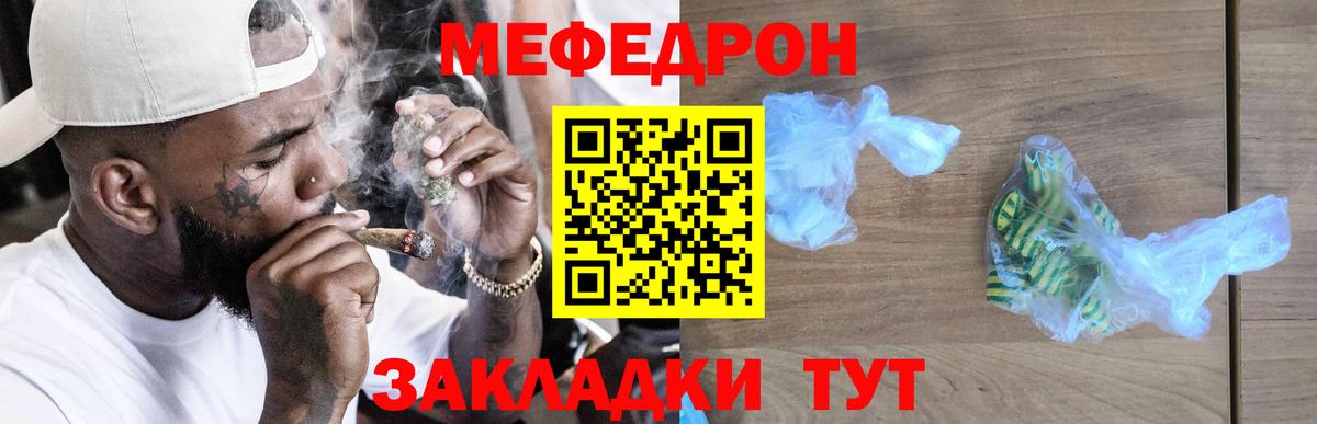 МЕФ  Вход с VPN  МЯУ-МЯУ 4 MMC  Еманжелинск  купить  сайты  Мефедрон VHQ 