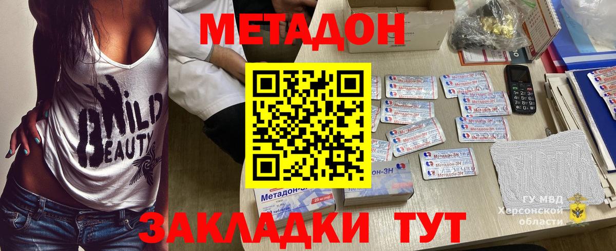 МЕТАДОН мёд Еманжелинск