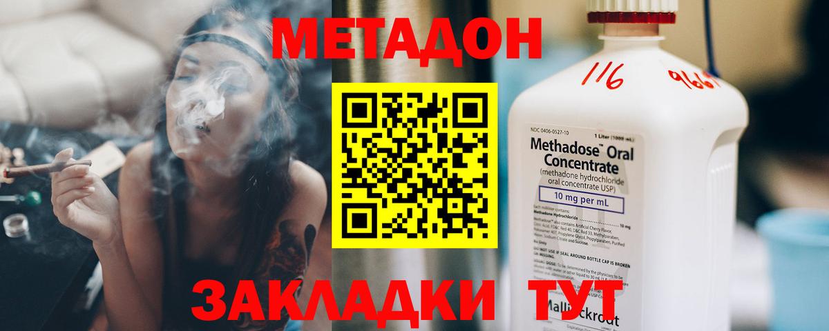 сайты даркнета состав  Метадон methadone  Еманжелинск  Вход с VPN  МЕТАДОН VHQ 
