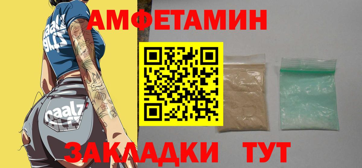 Метамфетамин пудра  Вход с VPN  Еманжелинск 
