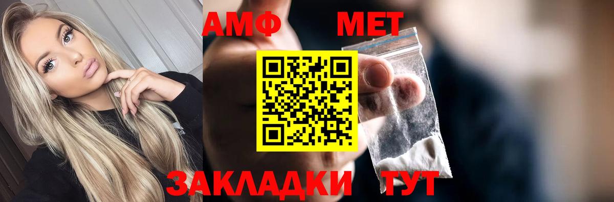 МЕТАМФЕТАМИН Декстрометамфетамин 99.9% Еманжелинск