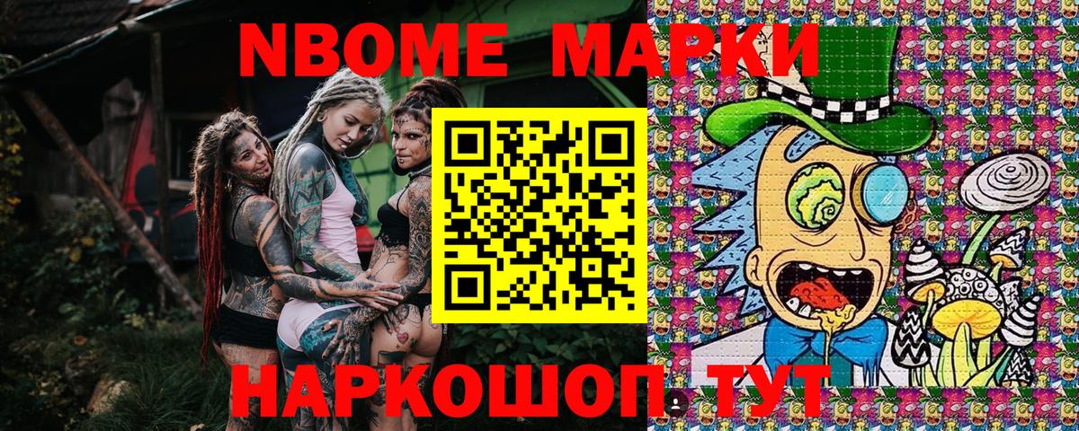 Марки NBOMe 1,5мг  Марки NBOMe 1,5мг  Вход с VPN  Еманжелинск 