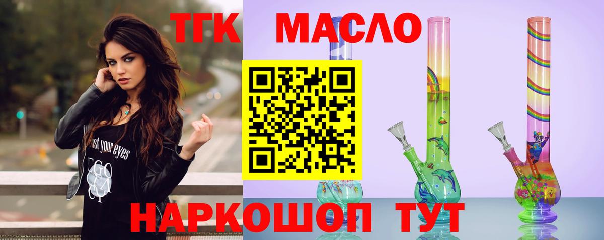 Дистиллят ТГК вейп  ТГК Wax  Вход с VPN  Еманжелинск 